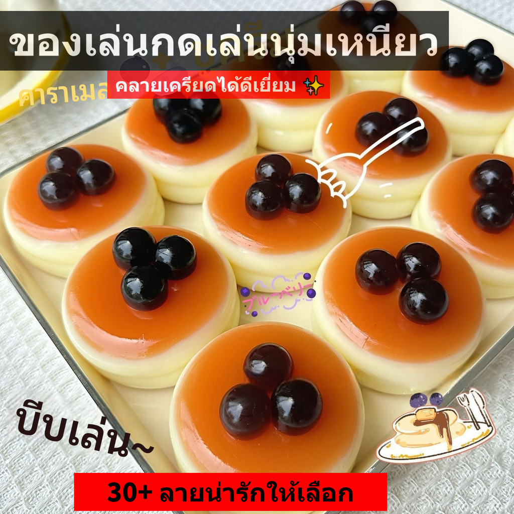 ของเล่นสกุชชี่น่ารัก | ของเล่นอยู่ไม่สุขความเครียดบรรเทาช้านุ่มพิเศษ | อาหารน่ารัก สัตว์ Squishies | ทีพีอาร์ บีบของเล่นสําหรับเด็กผู้ใหญ่ความวิตกกังวลบรรเทา
