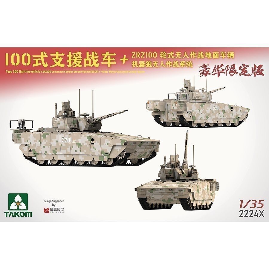 [ALLspark] Sanhua รุ่น 1/35 จีนร้อยรูปแบบรถสนับสนุน 2224X พลาสติกประกอบรุ่น