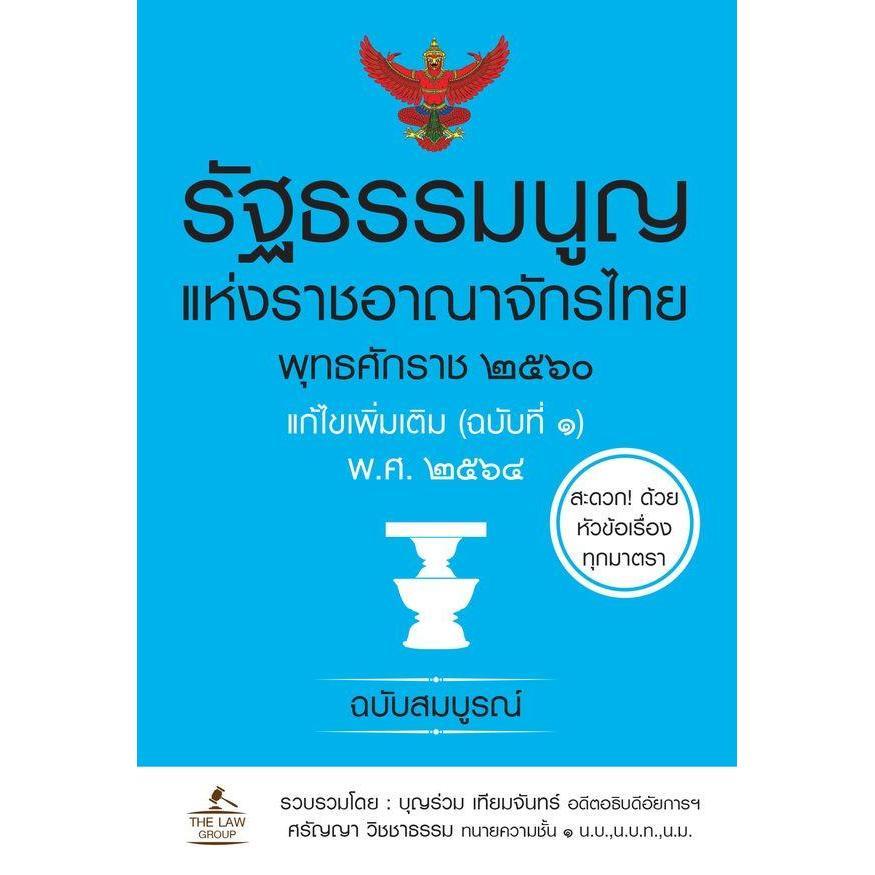 Bundanjai (หนังสือคู่มือเรียนสอบ)