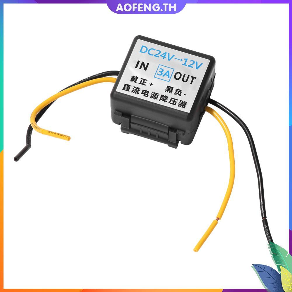 อาโอเฟิง✥คุณภาพสูง DC 24V ถึง 12V 3A รถ Power Converter DC Step-Down Buck Regulator Buck Converter