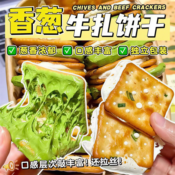Authentic Scallion Nougat Biscuits Nougat Biscuits Sandwich Scallion Rolling Biscuits Snacks An