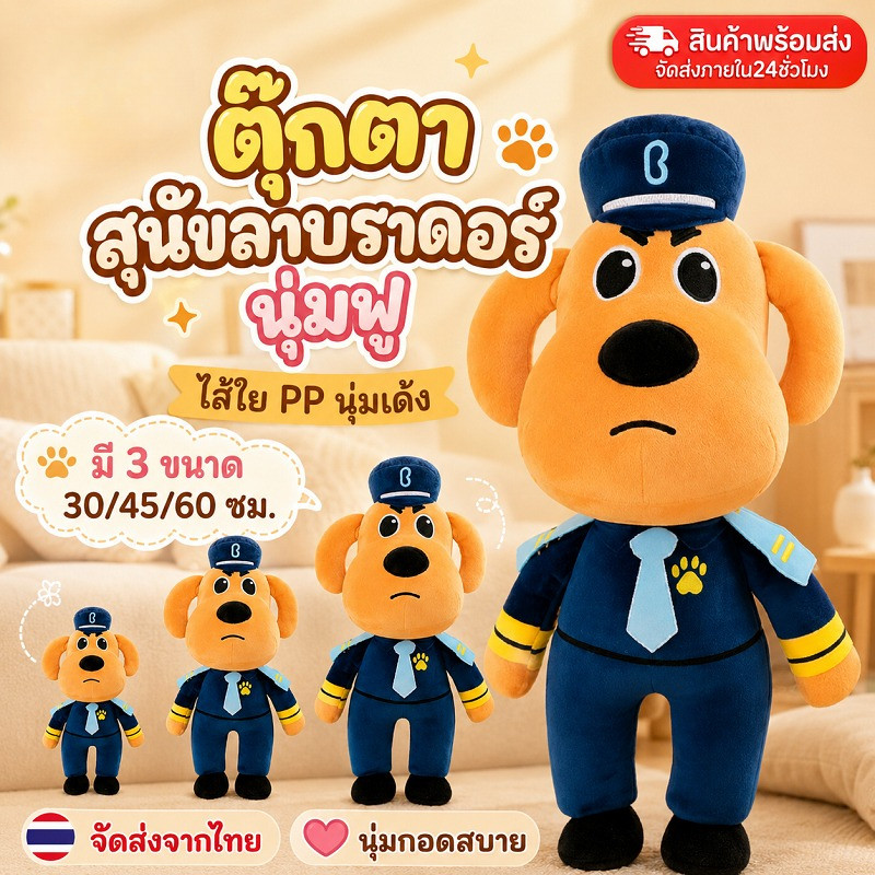 Labradorนายอําเภอตุ๊กตา Plush ระดับพรีเมียม Pp Cotton บรรจุ Yellowgrey 60/45/30 ซม