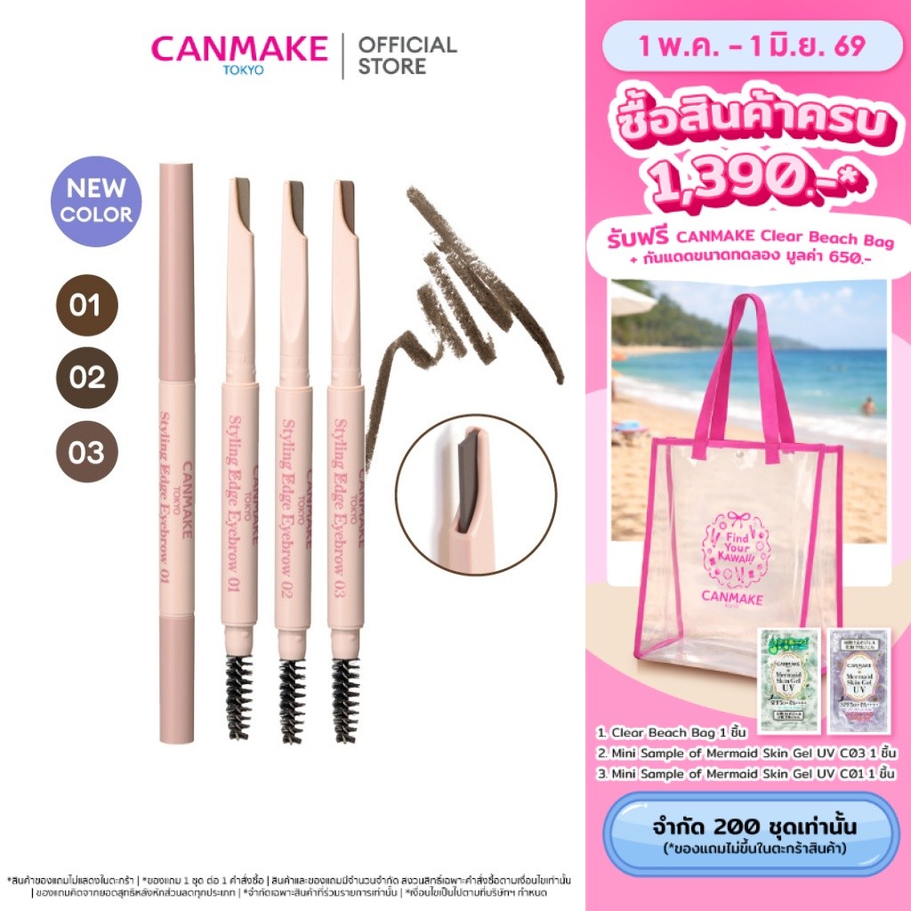 CANMAKE Styling Edge Eyebrow ดินสอเขียนคิ้ว หัวตัด กันน้ำ