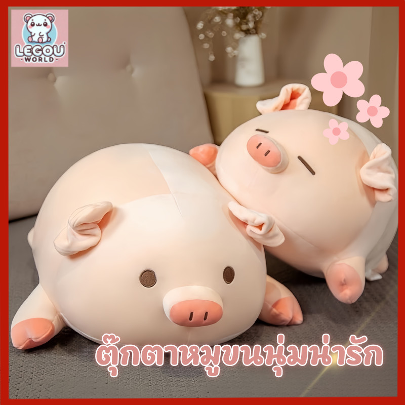 หมอนรูปการ์ตูนสัตว์ หมอนขายาว ตุ๊กตาหมอนข้าง สไตล์เกาหลี ตกแต่งห้องโซฟา น่ารัก นุ่มนิ่ม ปุกป สต็อกไทย