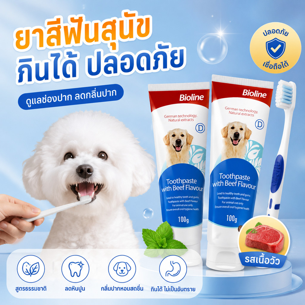 ยาสีฟันแมว ชุดแปรงฟันสัตว์เลี้ยง ยาสีฟันสุนัข แปรงฟันแมว กลิ่นเนื้อกลืนได้ กลิ่นหอมดึงดูด