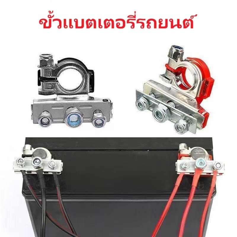 ขั้วแบตเตอรี่รถยนต์ 3 ทาง ขั้วใหญ่ อย่างหนาพิเศษ ใช้สำหรับงานหนัก ขายเป็นคู่(ขั้วบวก/ขั้วลบ) ทำจากทองแดงบริสุทธิ์ ชุบสังกะสี อย่างดี