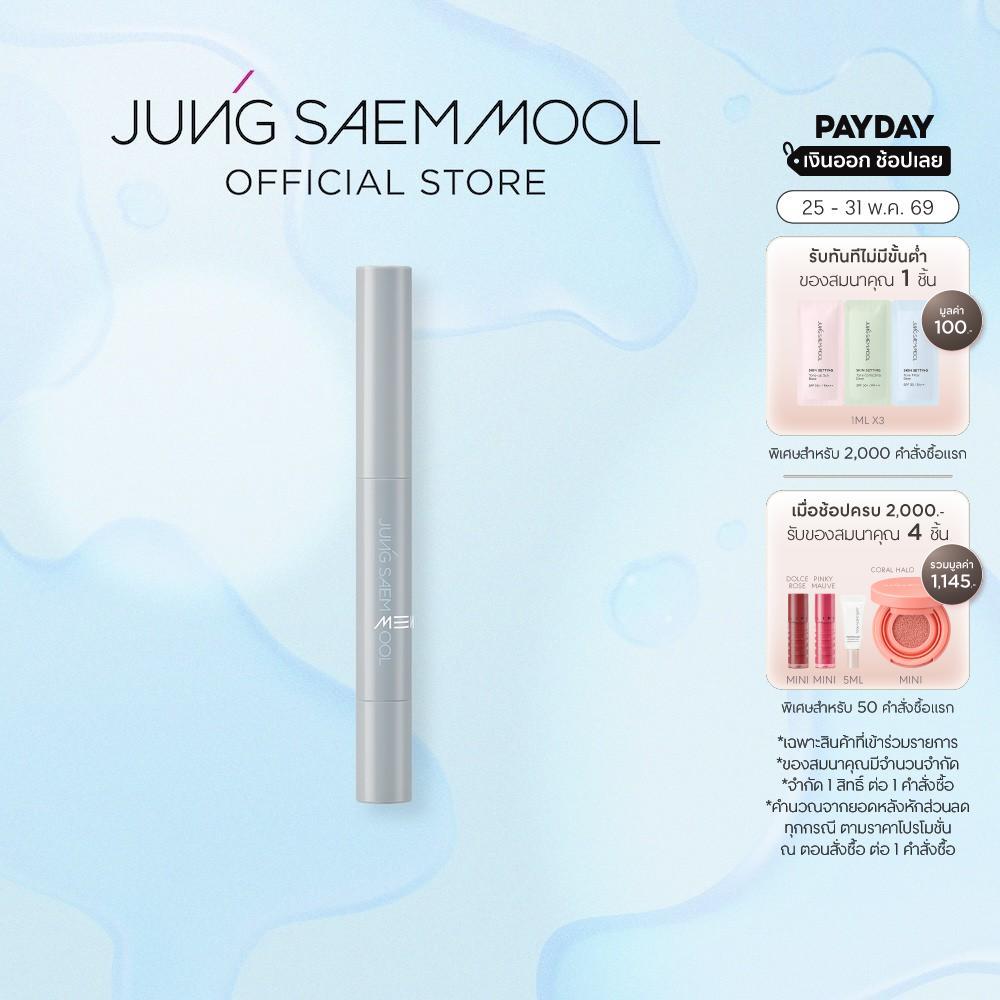 JUNGSAEMMOOL MEN DARK ZONE CONCEALER เมน ดาร์ก โซน คอนซีลเลอร์ 1.1 G.