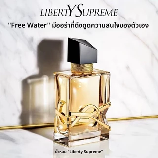 น้ำหอม YS Freedom Supreme สำหรับผู้หญิง กลิ่นหอมติดทนนาน ขนาด 30 มล. เหมาะเป็นของขวัญวันเกิดสำหรับแฟนหรือเพื่อนสนิท