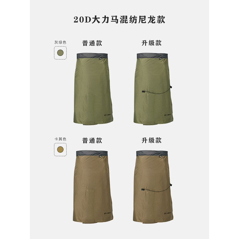 3FULGEAR สาม Peaks Out Strong Horse Rain กระโปรงกันน้ํา Ultra-Light ทนต่อการสึกหรอฉีกขาดเดินป่า Cli
