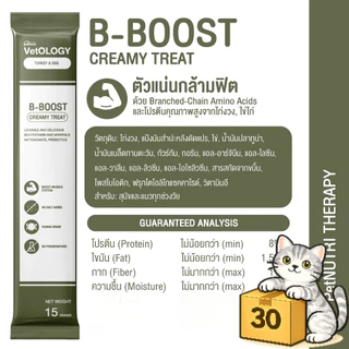 ( ยกกล่อง 30 ซอง ) Petheria VetOLOGY ขนมแมวเลีย เนื้อครีม กินง่าย แมวเลีย สำหรับแมวทุกวัย 1 ซอง 15g