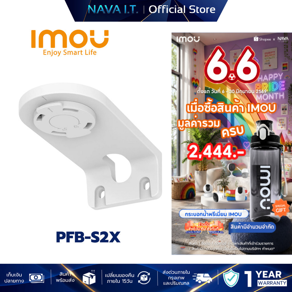 IMOU PFB-S2X ขายึดกล้องวงจรปิดใช้สำหรับกล้อง RANGER/A1/A2 ทุกรุ่น