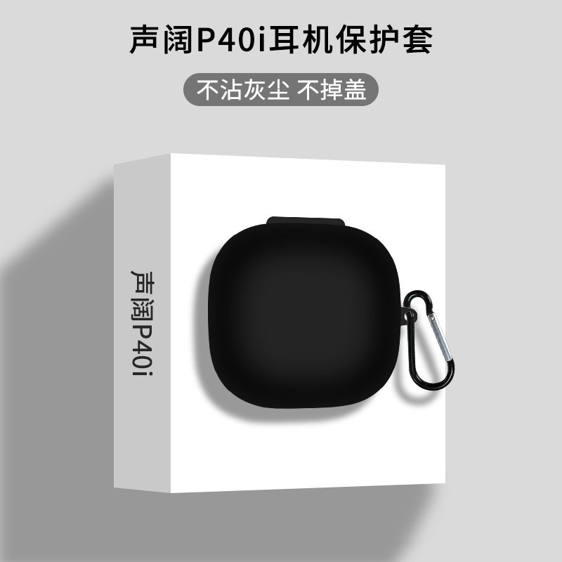 เหมาะสําหรับรูปแบบใหม่เสียงกว้าง p40i เคสหูฟัง Anker Soundcore P40i หูฟังไร้สายบลูทูธเคสป้องกัน