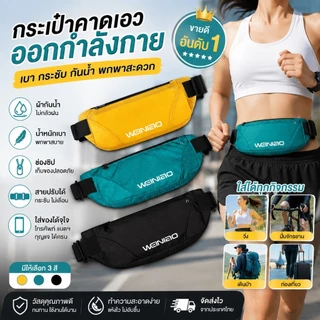 วิ่งโทรศัพท์มือถือกระเป๋าคาดเอวผู้หญิง 2026 ใหม่กันน้ำน้ำหนักเบาผู้ชายกีฬากระเป๋ากลางแจ้งพิเศษ discharger อุปกรณ์