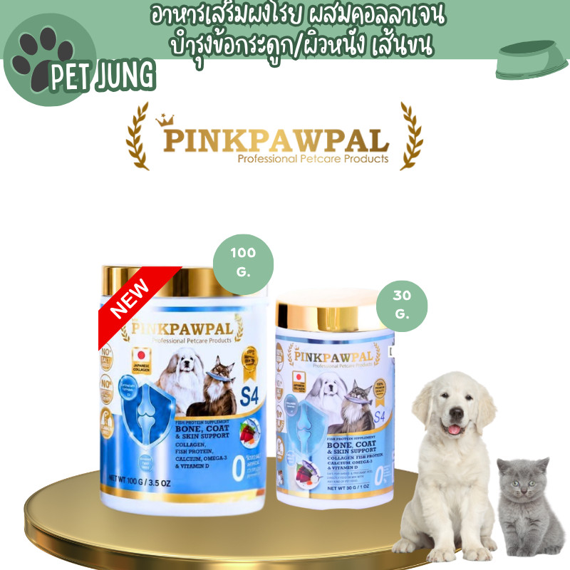 PINKPAWPAL ผงคอลลาเจน&โปรตีน บำรุงข้อต่อ กระดูก เส้นขน ผิวหนัง ขนาด 100g./30g.