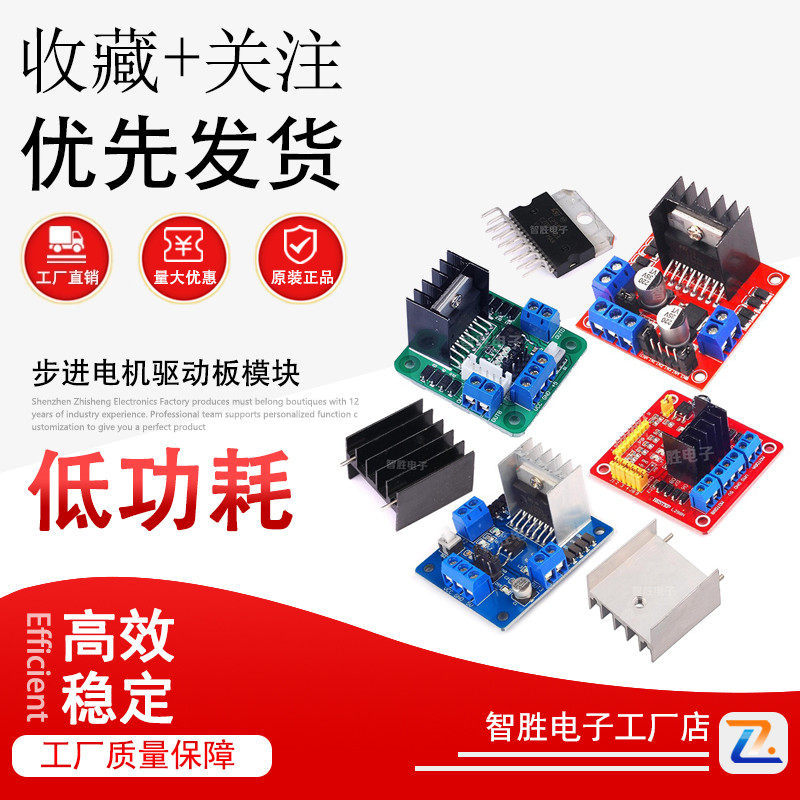 L298N Stepper Motor Driver Board Module Driver Robot Smart Car Microcontroller