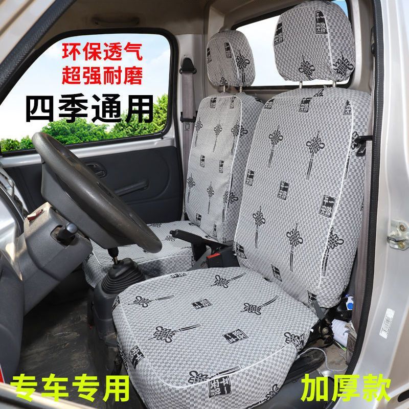 10-20 รูปแบบ Dongfengxing Lingzhi M3M5V35 ที่นั่ง 7 ที่นั่ง 9 ที่นั่งพิเศษผ้าคลุมเบาะ Van เบาะรองหนา