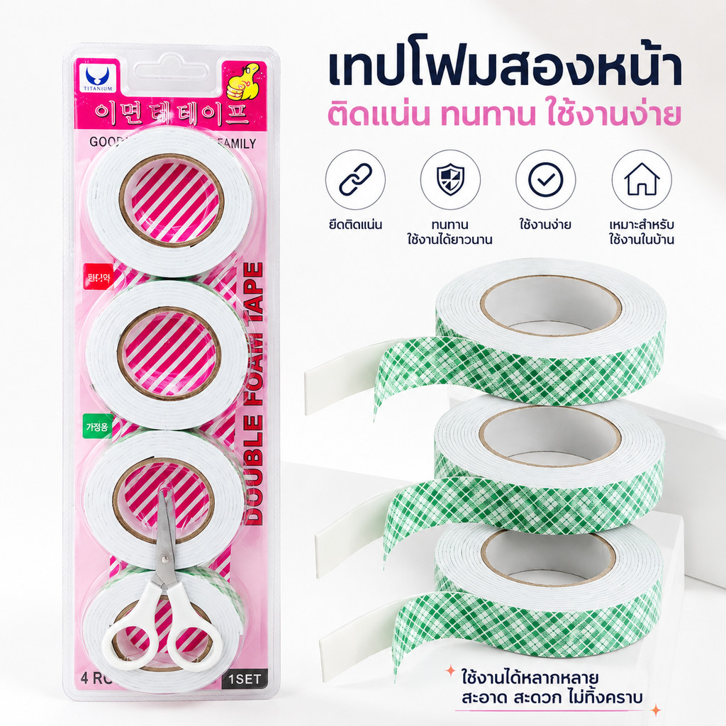 L-1074  เทปโฟมกาว 2 หน้า แผงแดง แผงละ4ชิ้น พร้อมกรรไกรพร้อมส่ง
