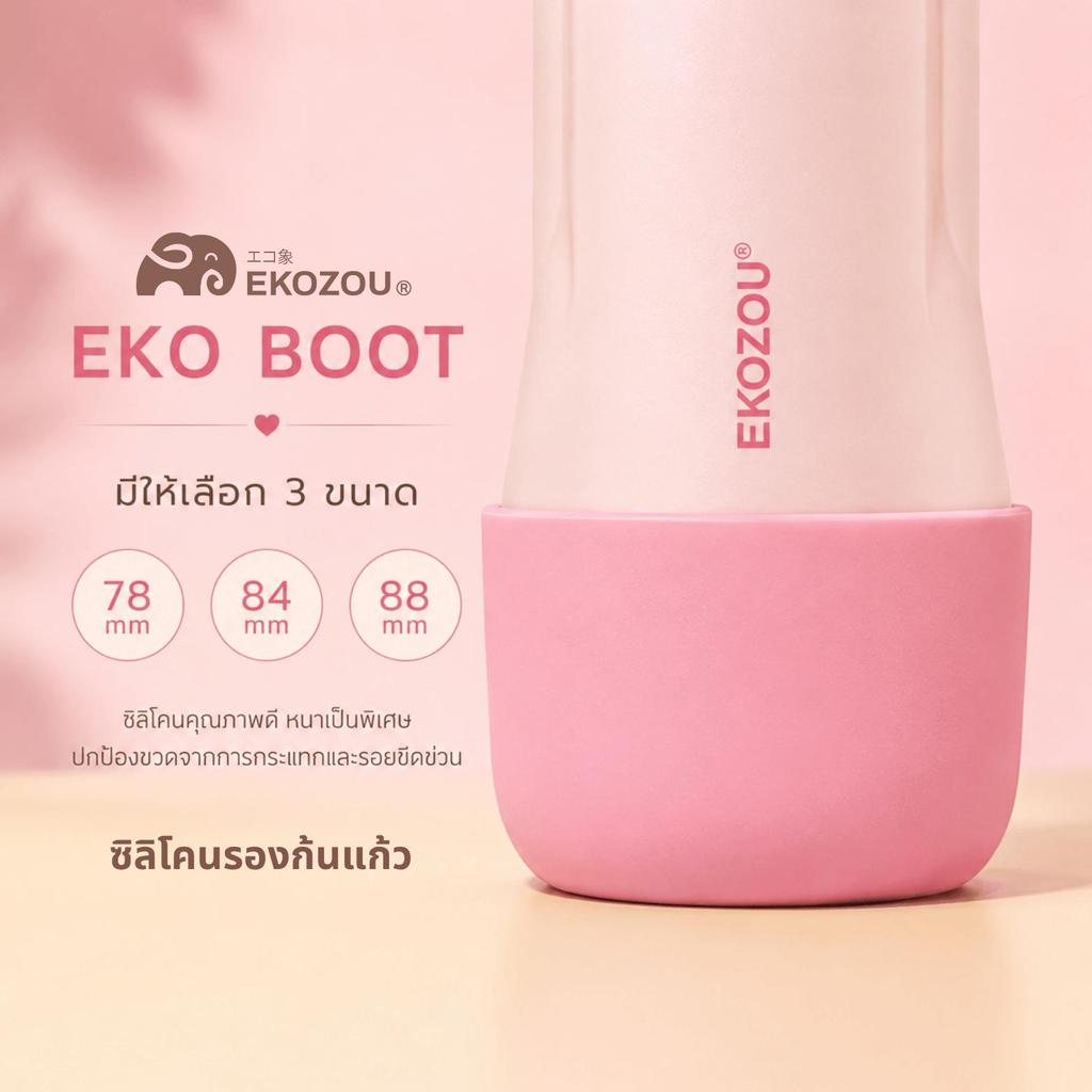 EKO BOOT ยางรองก้นแก้วทรงสูง ขนาด 78mm-84mm-88mm ผลิตจากซิลิโคนคุณภาพสูง หนา ทนทาน EKOZOU