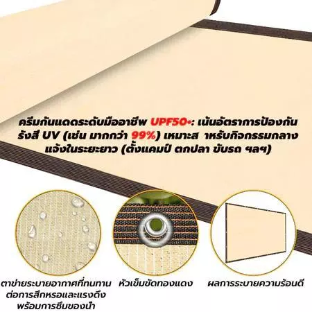 ผ้าใบและสแลนกันแดด กันยูวี 99% thumbnail 5