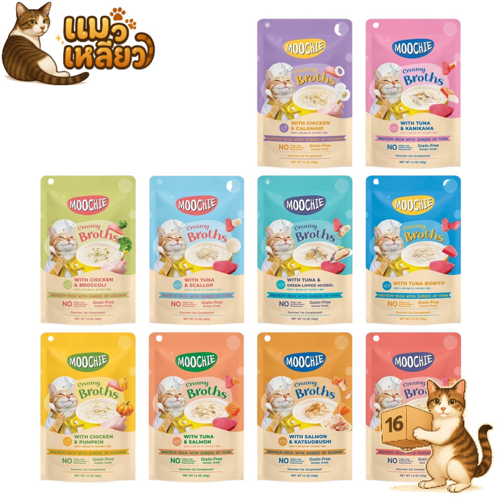 (ยกกล่อง 16 ซอง) Moochie Creamy Broths มูชี่ ครีมมี่ซุปแมว ซุปแมวเนื้อครีมมี่ ขนาด 40 กรัม