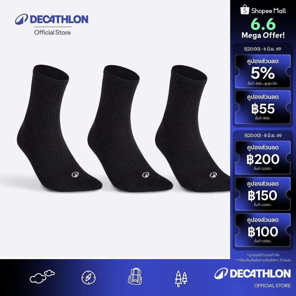 Decathlon High Sports Socks Rs 100 Tri-Pack ถุงเท้ากีฬาข้อสูงสำหรับเด็กรุ่น Rs 100 แพ็ค 3 คู่ - Black
