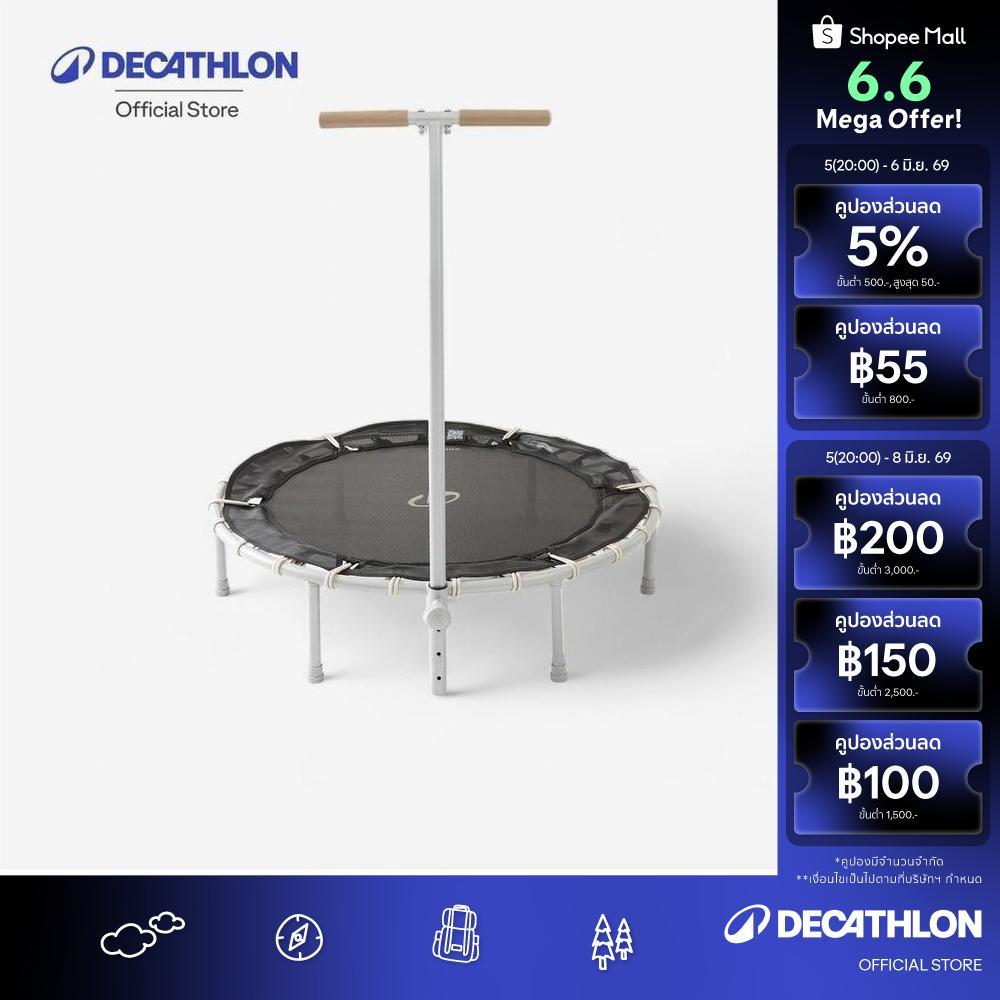 Decathlon Fitness Trampoline แทรมโพลีนสำหรับคาร์ดิโอมีบาร์จับและพับขาได้ รุ่น Fit Trampo 500 - Black/White