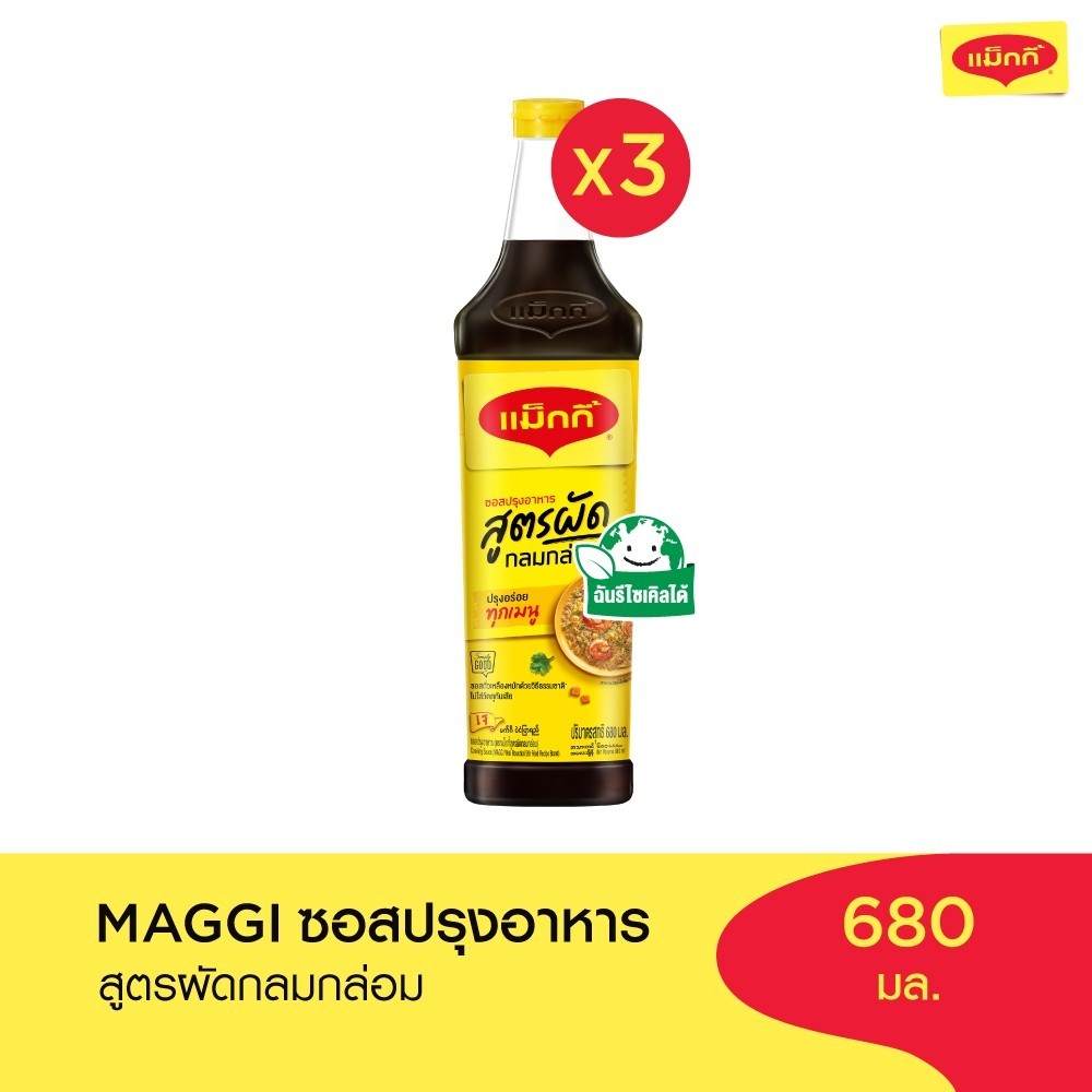 [เลือกรสได้] Maggi Cooking Sauce 680ml แม๊กกี้ ซอสปรุงอาหาร (3 ขวด)