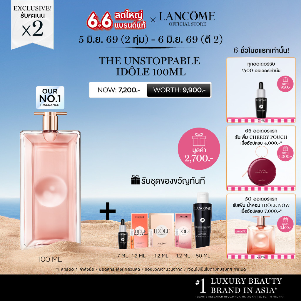 LANCOME IDOLE EDP 100 ML น้ำหอมกลิ่นดอกไม้ สดชื่น สำหรับผู้หญิงยุคใหม่ ทีเข้มแข็ง และมีพลัง
