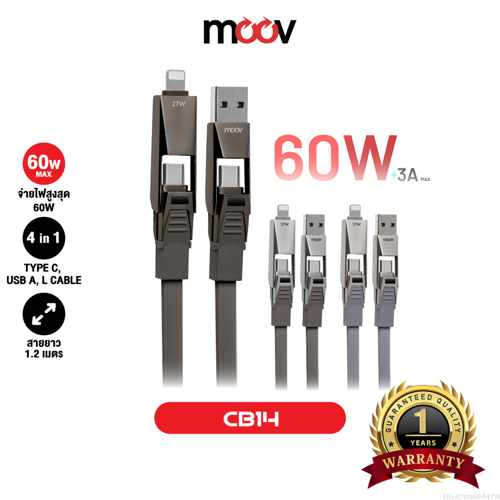 [ส่งไว] Moov CB14 สายชาร์จ Type C to Type C 4 in 1 60W USB L-Cable ชาร์จเร็ว โน๊ตบุ๊ค Fast Charge
