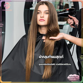 ผ้าตัดผม ผ้าคลุมตัดผมกันน้ำ ไม่ให้ผมเข้าเสื้อผ้า ทำความสะอาดง่าย ล้างน้ำสะอาดได้ทันที ใช้ได้หลายครั้ง 140x90CM