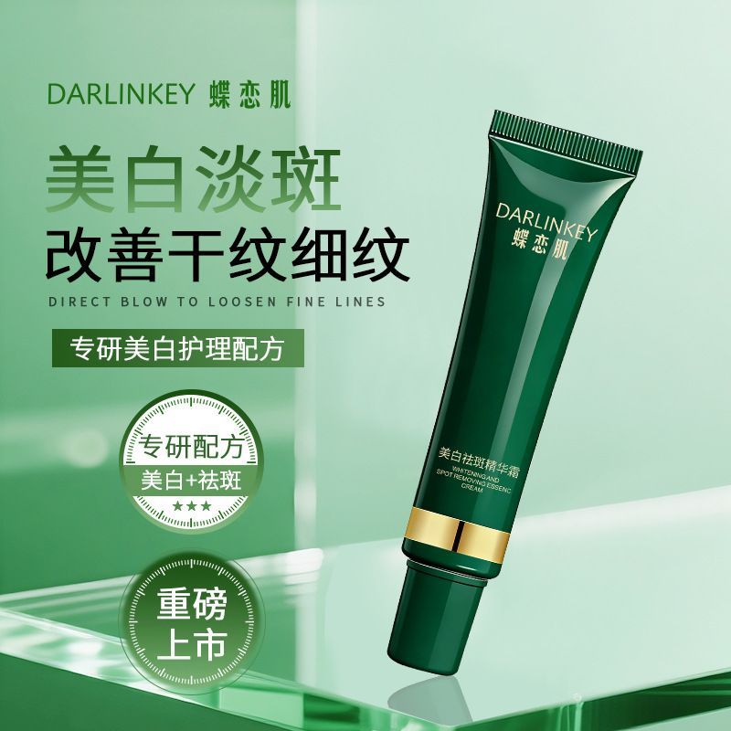 [Blemish-Fade + Whitening] Light Whitening Freckle-Removing Essence Cream 377 Niacinamide Wrinkle-Fa