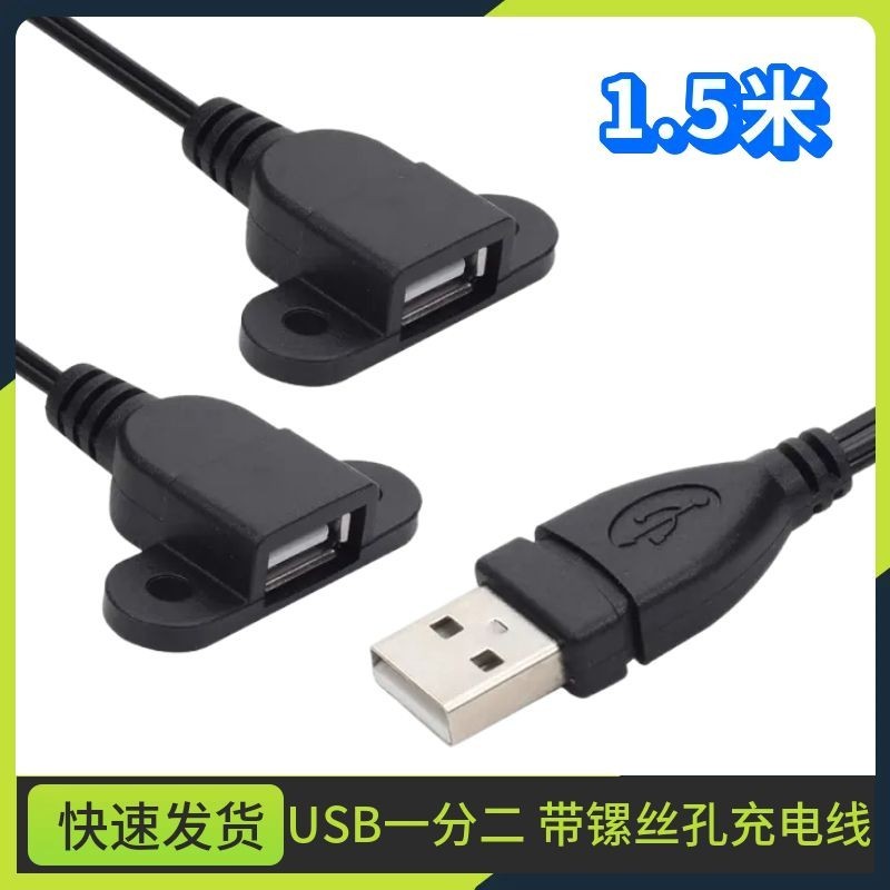 สายเคเบิล USB หนึ่งต่อสอง, thre One-to-two USB male-to-bus cable สายชาร์จ Three-Head Double Female P