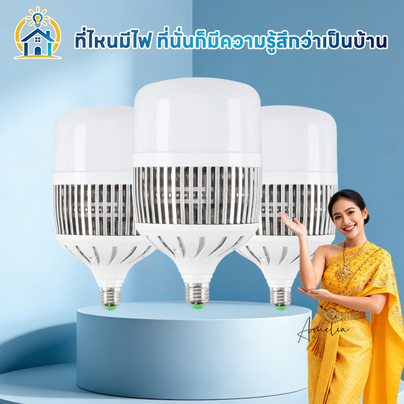 หลอดไฟ LED E27 สว่างสูงพิเศษ 2โทนแสงขาวเหลือง ประหยัดพลังงาน ปกป้องสายตา ทนทาน