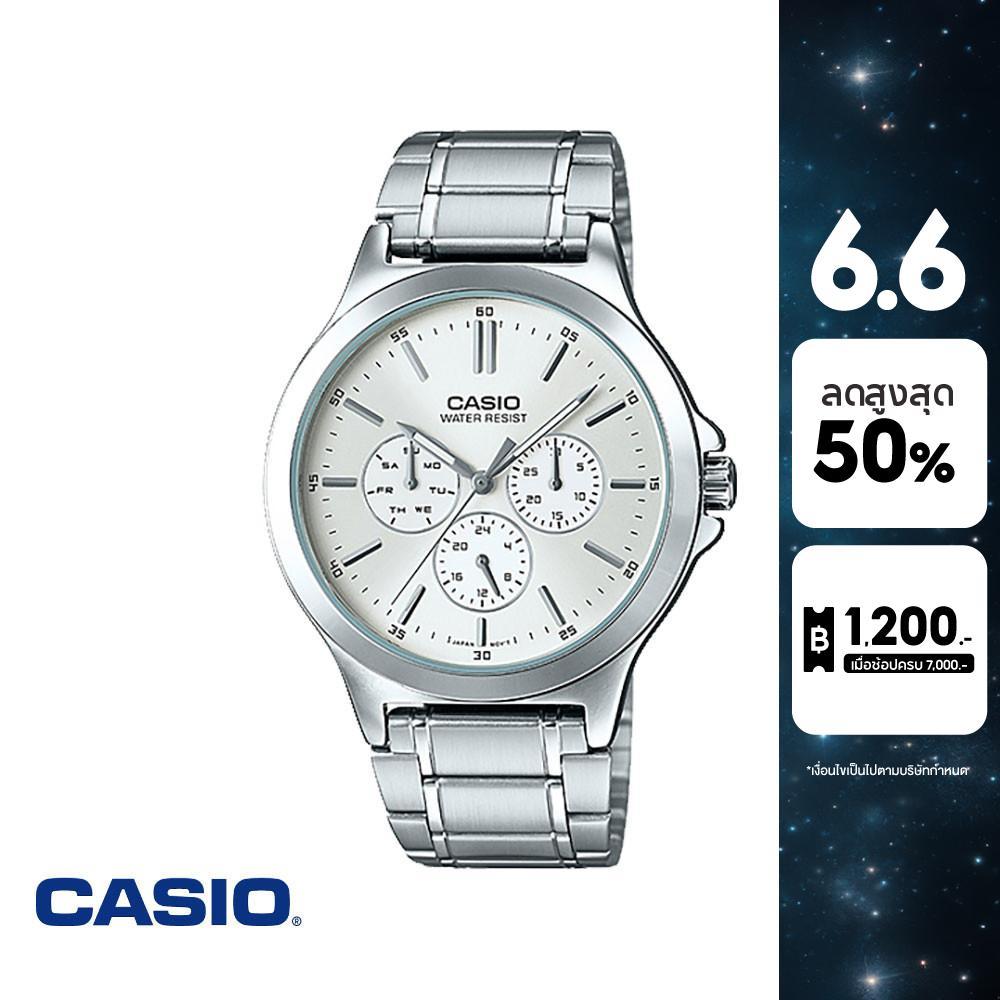 CASIO นาฬิกาข้อมือ CASIO รุ่น MTP-V300D-7AUDF วัสดุสเตนเลสสตีล สีขาว
