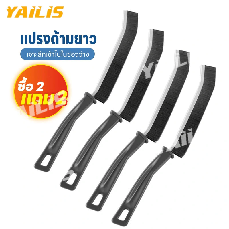 YAiLiS แปรงขัดกระเบื้องพื้นแบน ทำงานได้กับร่องซอกแคบเล็ก ตัวแปรงคุณภาพดีใช้งานได้นาน