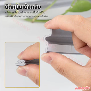 AIKOKY ซีลขอบยางประตูหน้าต่าง แถบปิดผนึกกันน้ำ กันเสียง หน้าต่างประตูซีล บานเลื่อน โฟมซีล