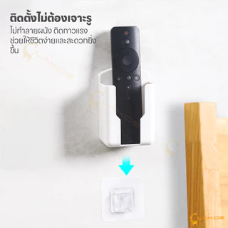 LAKOE กล่องเก็บรีโมทติดผนัง กล่องติดผนัง ติดกาว ชั้นเก็บของแบบติดผนัง สากล ที่ใส่โทรศัพท์ติดผนัง