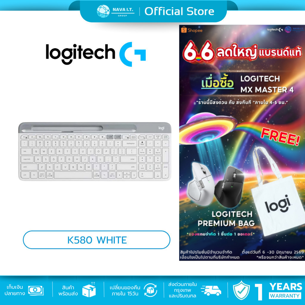 🛵มีส่งด่วน💨 LOGITECH K580 WHITE คีย์บอร์ดไร้สาย MULTI-DEVICE WIRELESS KEYBOARD OFFICE KEYBOARD ประกั