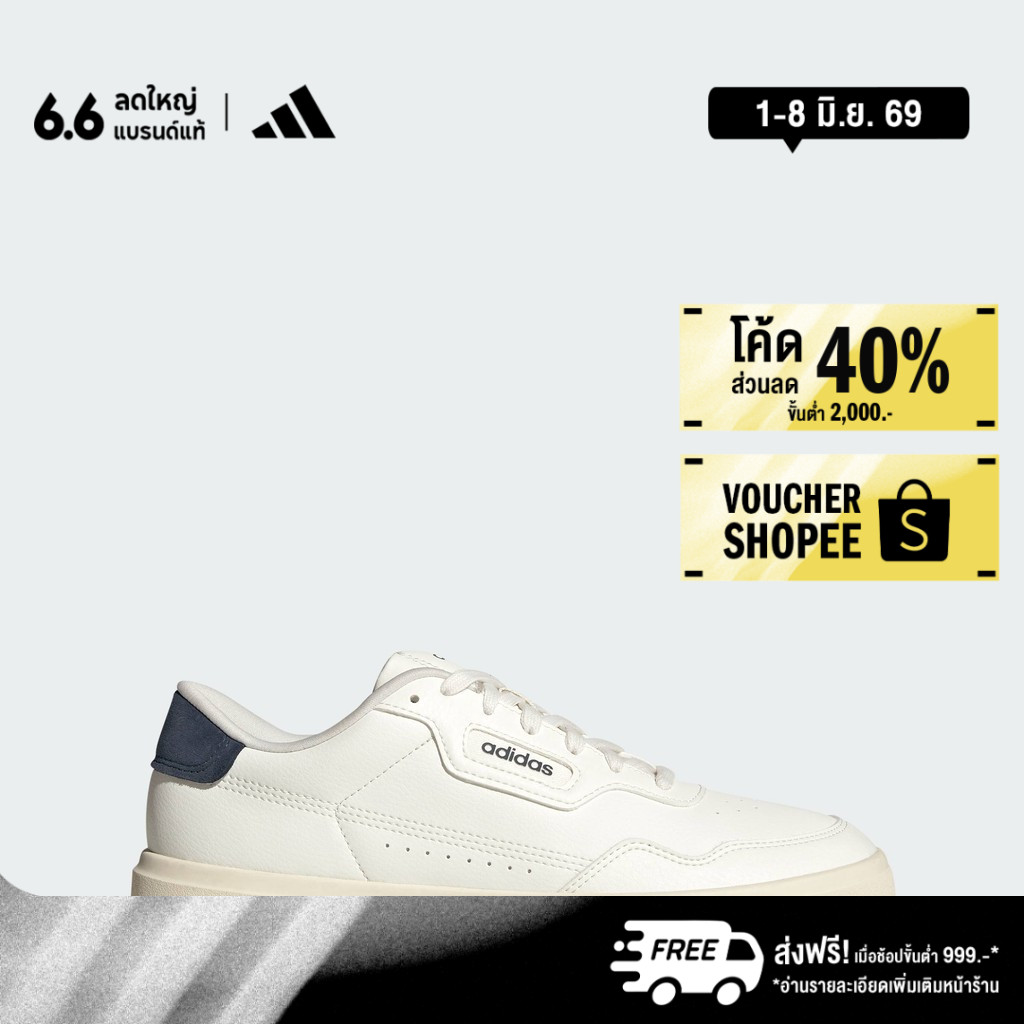 adidas ไลฟ์สไตล์ รองเท้า Park St 2.0 ผู้ชาย สีขาว JQ3525