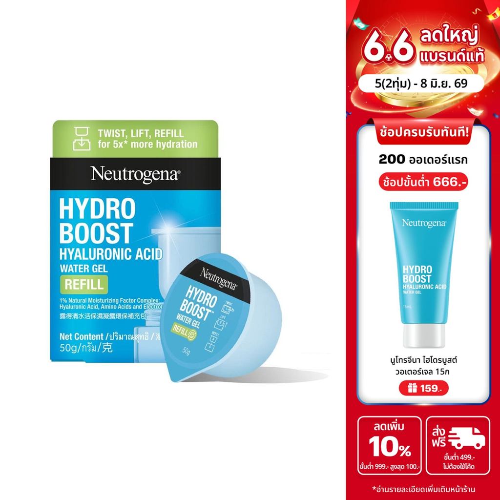 รีฟิล นูโทรจีนา เจลซ่อมผิว ไฮโดร บูสท์ วอเตอร์ เจล 50 ก. [Refill], เจลครีมทาหน้า เจลครีมบำรุงหน้า, Hyaluronic Acid Gel
