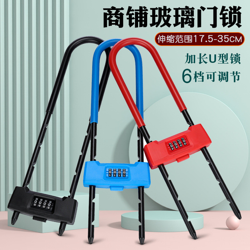 ขยาย U-Shaped COMBINATION Lock Shop Double-Open Glass Door COMBINATION Lock Anti-Theft U-Shaped Lock