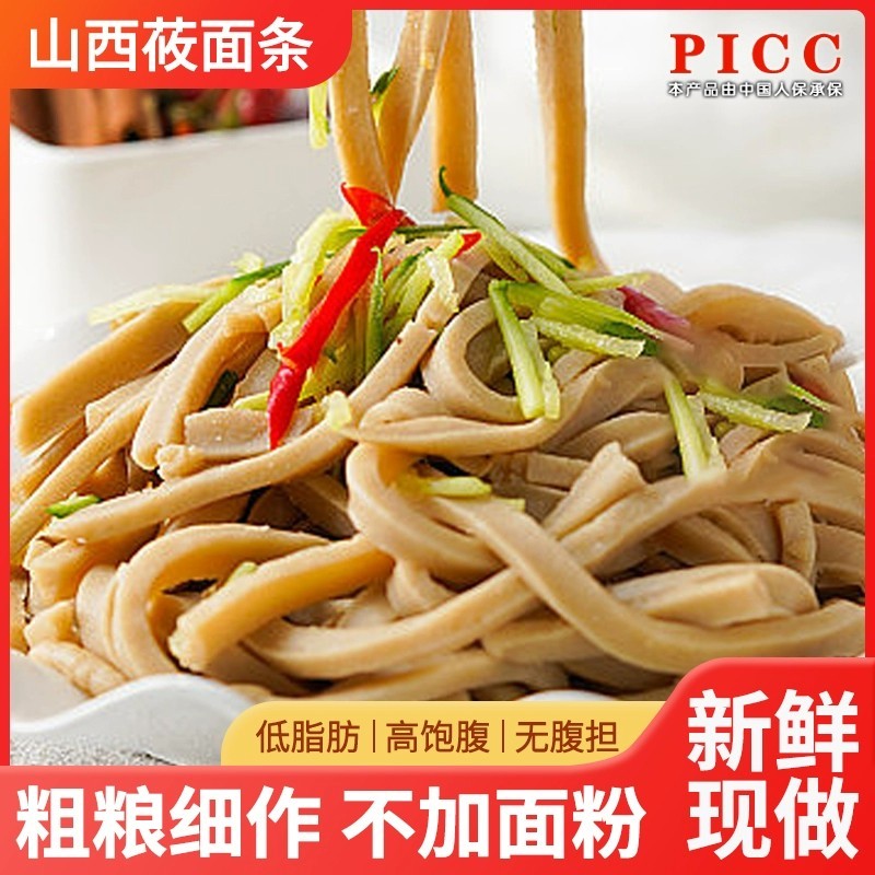 Shanxi Noodles Noodles Low-Fat Coarse Grain Healthy Low-Fat Non-Fried Self-Cry Instant Food Brea