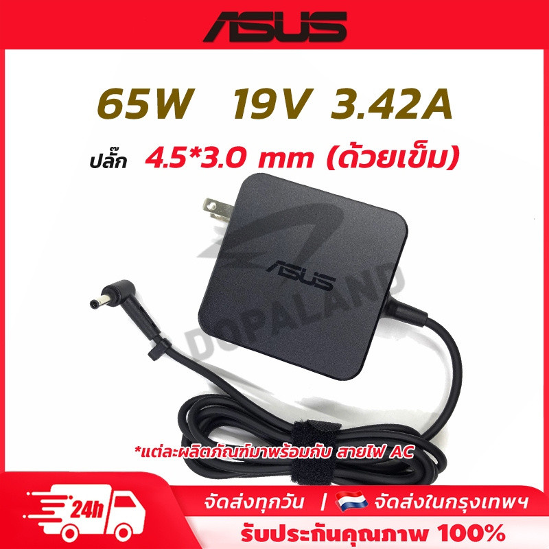 อะแดปเตอร์ Asus 19V 3.42A 65W สายชาร์จโน๊ตบุ๊ค 4.5*3.0mm สำหรับ ExpertBook B1 ZenBook UX410U UX430U
