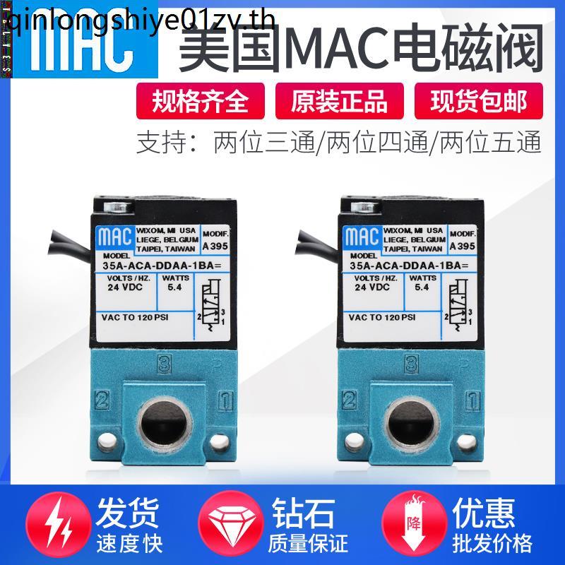 American MAC โซลินอยด์วาล์ว 35A-ACA-DDAA-1BA AAA-DDFA-1BA DAAA DABA DDBA