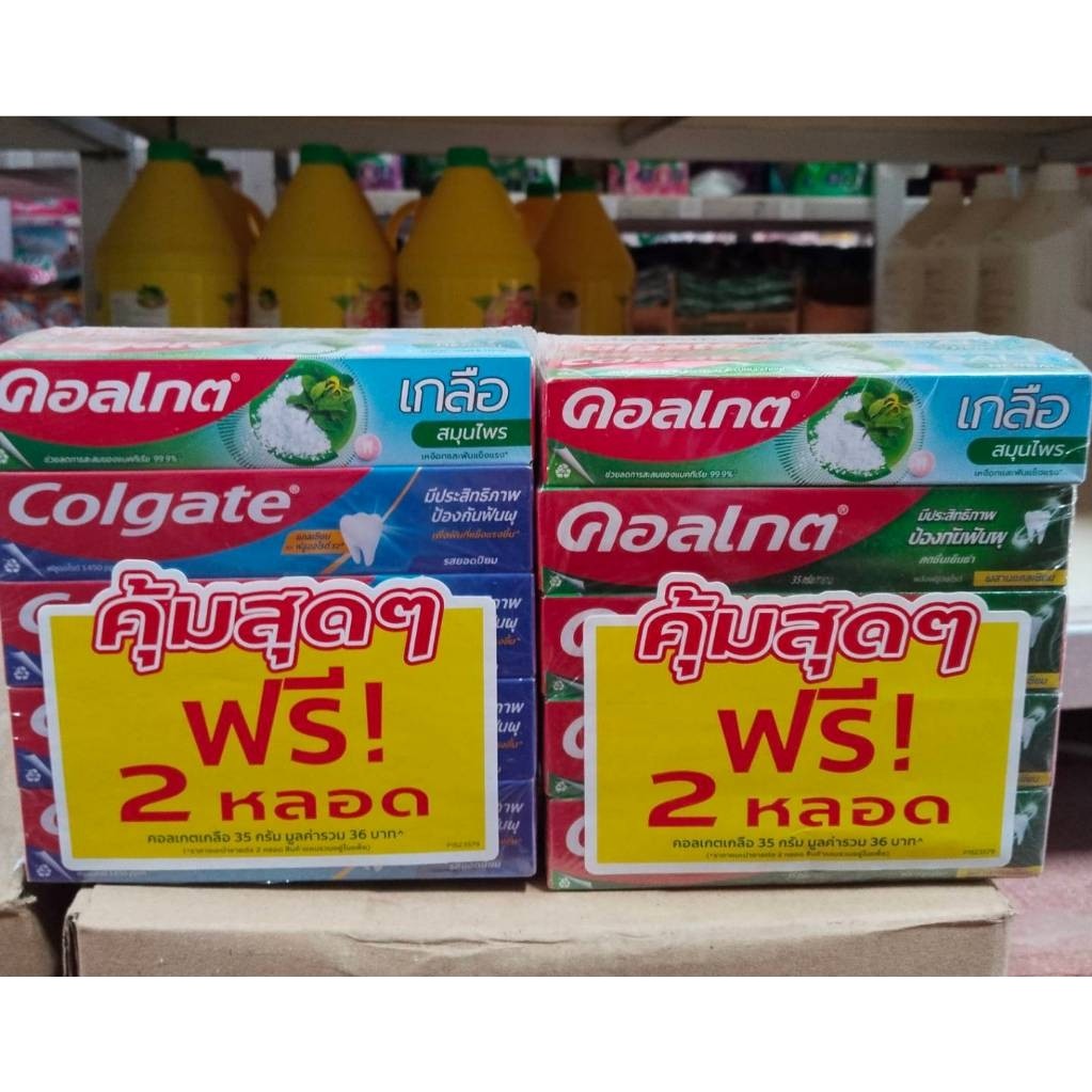 คอลเกต ยาสีฟันคอลเกต 35กรัม12+2