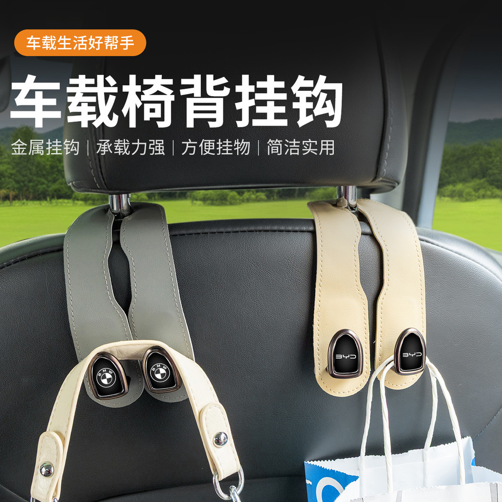 เหมาะสําหรับ Wei ยี่ห้อ Blue Mountain Car Seat Hook Weipai Alpine/Mocha/Latte DHT/VV7/5/6 อุปกรณ์ตกแ