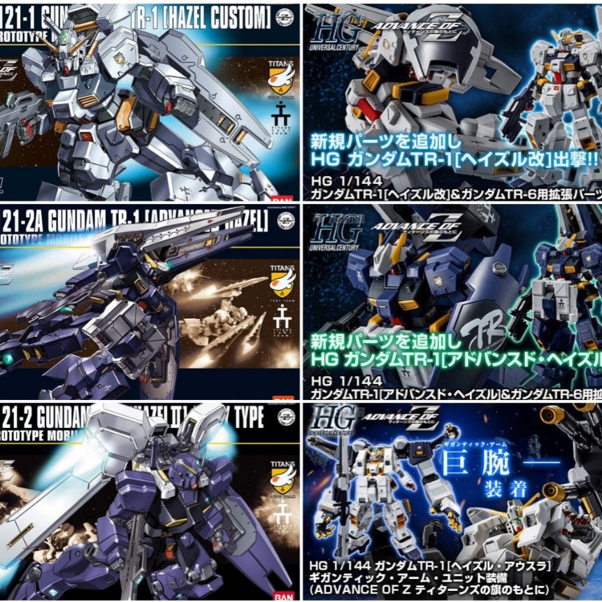 BANDAI HG 1/144 HGUC 056 RX-121-1 Gundam TR-1 Hazel Custom RX-121-2A Gundam TR-1 Advanced Hazel RX-1
