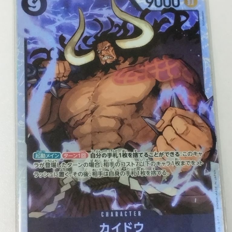 One Piece OPTCG OP08-079 | SR | Kaido