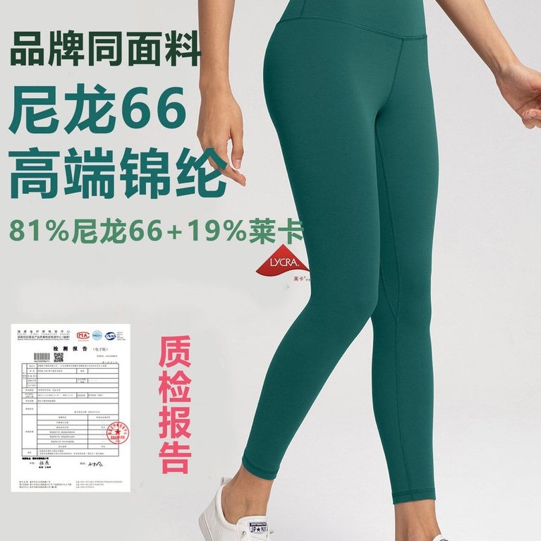 [Nylon 66 Nylon High-End NlLlT] กางเกงโยคะผู้หญิงเอวสูงสะโพก-Lifting Nude High-Elastic กีฬาฟิตเนส