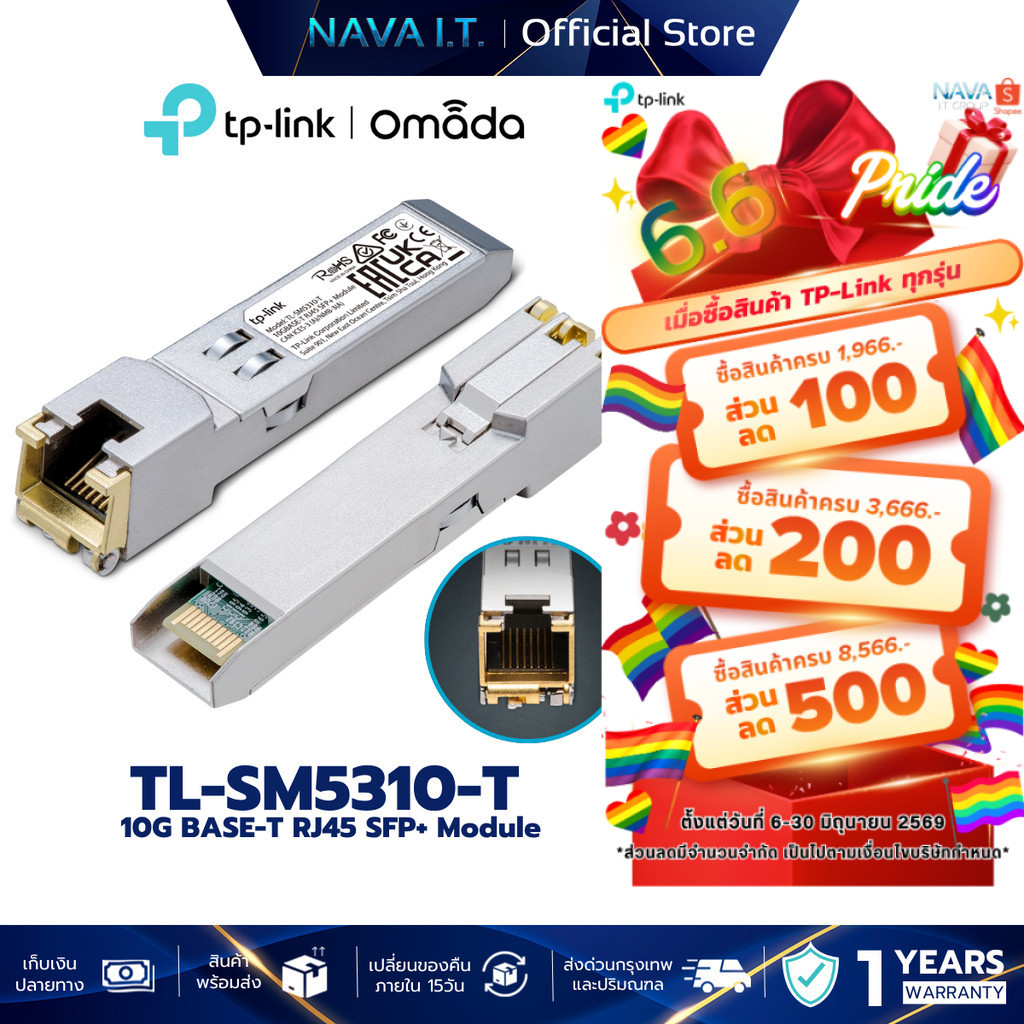 TP-LINK TL-SM5310-T Omada 10G BASE-T RJ45 SFP+ Module